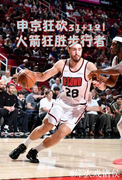 申京23分火箭力克独行侠 鹈鹕负热火遭11连败 申京23分火箭力克独行侠 鹈鹕负热火遭11连败