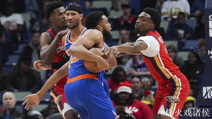 布伦森砍下39分助尼克斯终结鹈鹕6连胜 骑士狂胜76人 布伦森砍下39分助尼克斯终结鹈鹕6连胜 骑士狂胜76人