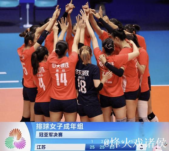 全运会-江苏女排3-0战胜山东女排夺得金牌 全运会-江苏女排3-0战胜山东女排夺得金牌