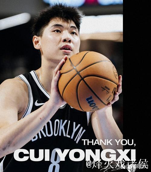 官宣:篮网裁掉崔永熙 因膝伤本赛季提前报销 官宣:篮网裁掉崔永熙 因膝伤本赛季提前报销